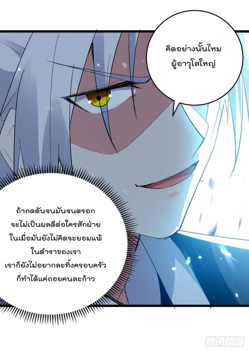 Emperor LingTian 224 (6)